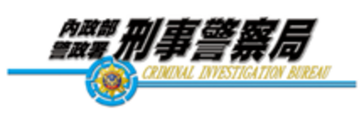 刑事警察局